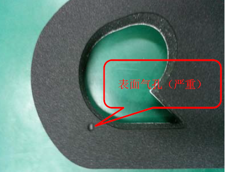 发泡材料的气孔问题与一般标准